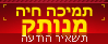 Symbol Live-Chat #12 - Offline - עִבְרִית