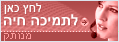 Symbol Live-Chat #14 - Offline - עִבְרִית