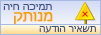 Symbol Live-Chat #15 - Offline - עִבְרִית