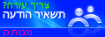 Symbol Live-Chat #16 - Offline - עִבְרִית