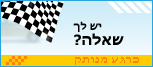 Symbol Live-Chat #18 - Offline - עִבְרִית