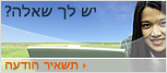 Symbol Live-Chat #20 - Offline - עִבְרִית