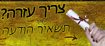 Symbol Live-Chat #21 - Offline - עִבְרִית