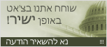 Symbol Live-Chat #23 - Offline - עִבְרִית