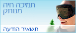 Symbol Live-Chat #24 - Offline - עִבְרִית