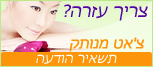 Symbol Live-Chat #25 - Offline - עִבְרִית