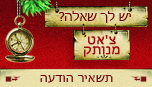 Symbol Live-Chat #27 - Offline - עִבְרִית