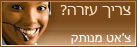 Symbol Live-Chat #31 - Offline - עִבְרִית