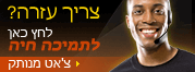 Symbol Live-Chat #32 - Offline - עִבְרִית