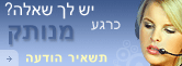 Symbol Live-Chat #4 - Offline - עִבְרִית