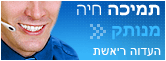 Symbol Live-Chat #5 - Offline - עִבְרִית