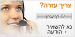 Symbol Live-Chat #7 - Offline - עִבְרִית