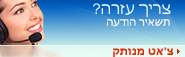 Symbol Live-Chat #9 - Offline - עִבְרִית