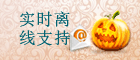 Halloween - Symbol Live-Chat #14 - Offline - 中文