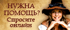 Halloween! Symbol Live-Chat Online #3 - Русский