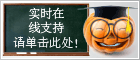 Halloween! Symbol Live-Chat Online #5 - 中文